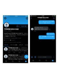 この方平野紫耀くんの彼女の友達らしいんですけど デマは書いてないって言 Yahoo 知恵袋