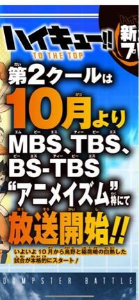 ハイキュー4期を見ました 1 3期と比べて声優さんの声の出し方 Yahoo 知恵袋