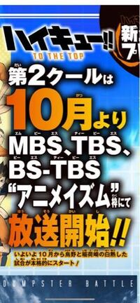 アニメの二期と２クールの違いを教えてください 二期と２クールはどう違うの Yahoo 知恵袋