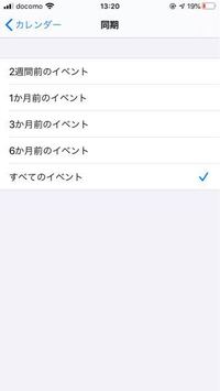 Iphoneのカレンダーアイコンが消えていました 元に戻す方法は あ Yahoo 知恵袋