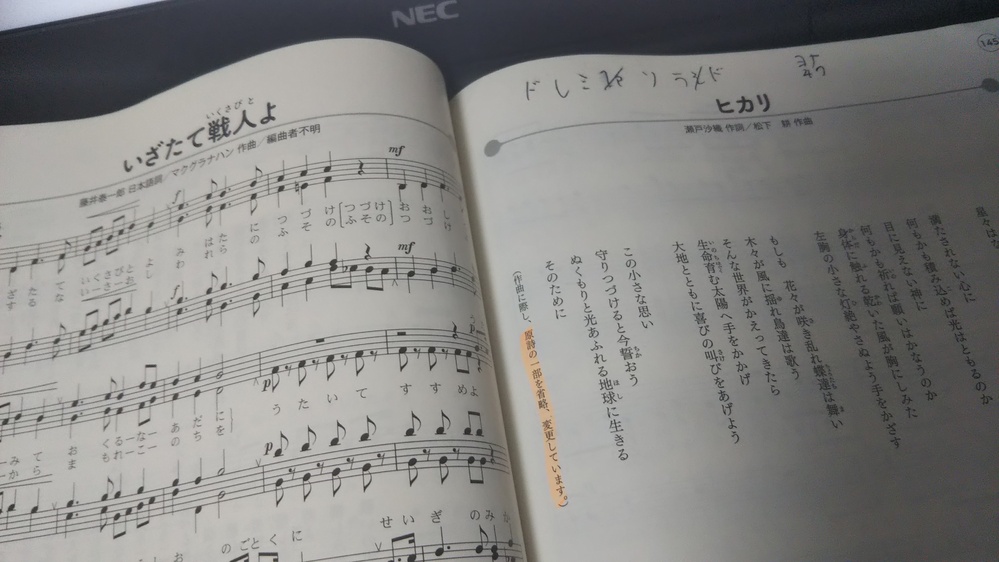 ヒカリという合唱曲について質問なのですが 歌詞の最後に 作曲に際し 原詩の Yahoo 知恵袋