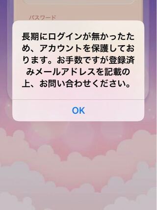ポケコロの引き継ぎについてです 引き継ごうとしたらこのような画面が出 Yahoo 知恵袋