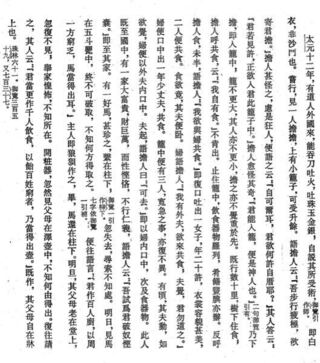 筍氏霊鬼志の中の外国道人という作品の書き下し文と口語訳を教えてく Yahoo 知恵袋