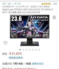 ゲーミングモニターを買いたいのですが240hzと144hzっ Yahoo 知恵袋