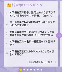 木下優樹菜ってだれですか さぁ いろんな意味でおっかない一 Yahoo 知恵袋