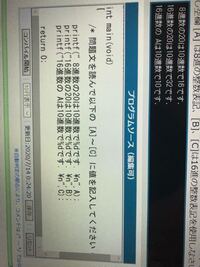 C言語の問題です このabcに何かを入れて8進数の20は10 Yahoo 知恵袋