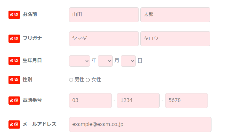 ラジオボタンのcss装飾について フォーム内の必須 Req Yahoo 知恵袋
