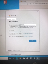 Microsoftアカウントについて 4桁のセキュリティコードを入力した Yahoo 知恵袋