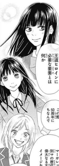 君に届けくるみは なんで爽子の事が嫌いなんですか くるみ 胡桃沢梅 Yahoo 知恵袋