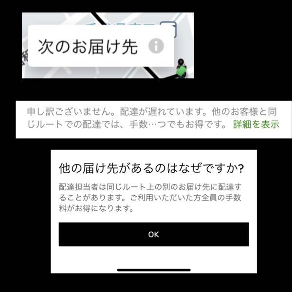 ウーバーイーツの配達をしています。ダブルピックは受けないほうがいい 