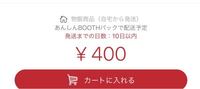 Boothの匿名発送サービス あんしんboothパック の送料に関する質 Yahoo 知恵袋