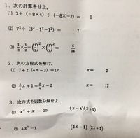 数学について 恥ずかしい話 小学生から一度も学校に行ったことが Yahoo 知恵袋