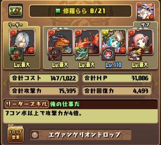 パズドラレムゥ ダンテの裏修羅パーティーをテンプレをベースに作っ Yahoo 知恵袋