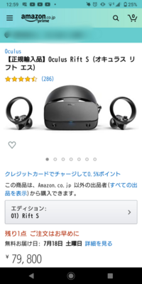 ビート オ キュラス セイバー クエスト