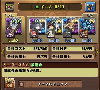 パズドラです このチームで修羅の限界クリアできますかね 何かアドバイ Yahoo 知恵袋