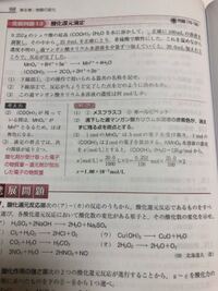 高校生です セミナー化学の発展例題13 3 のやり方がわか Yahoo 知恵袋