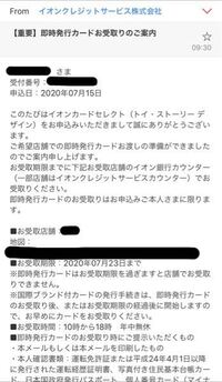 イオンカード申し込み 審査について 今回２度目のイオンクレジットカー Yahoo 知恵袋