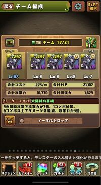 パズドラのワンフォーオールが強いと聞き ダンジョンでのスキル上げを Yahoo 知恵袋