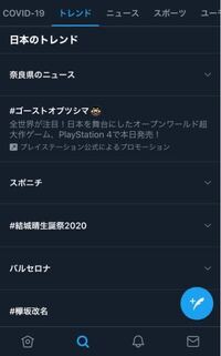 Twitterのトレンド表示で下のように順位が表示されません 項目も順位表 Yahoo 知恵袋