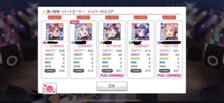 バンドリについて先程 協力ライブのグランドルームで 遠い音楽 ハートビート Yahoo 知恵袋