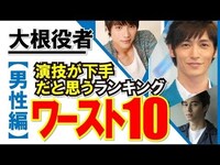 大根役者と大根足 どっちが素敵 大根足 Yahoo 知恵袋