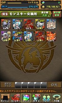 裂 の 裏 化身 ダイヤ 開