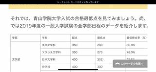 青山学院大学全学部入試についてです 選択科目で得点調整があ Yahoo 知恵袋