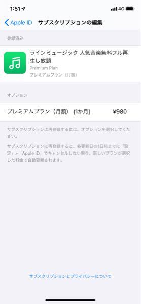 間違えてLINE MUSICを契約してしまいました。 解約をしたつもりですが、何月何日終了予定という表示が出てきません。これは、まだ解約されていないということでしょうか？ 何度手続きしても表示されないので不安です。 解約は、 設定→サブスクリプション→プレミアムプランをクリック→確認を押す でやりました。