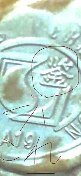 この中国の漢字はなんと読みますか 小さな二本線に竹の片方 Yahoo 知恵袋