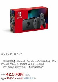 ニンテンドースイッチがどこも品薄状態なのに対して 楽天だけは新品未開封が4 Yahoo 知恵袋