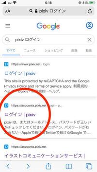 Pixivにログインすると毎回ログインメールが来ます 毎回ログインメ Yahoo 知恵袋