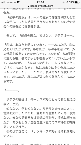 リゼロについて質問です Web番4章の泣きたくなる音でサテラが言 Yahoo 知恵袋