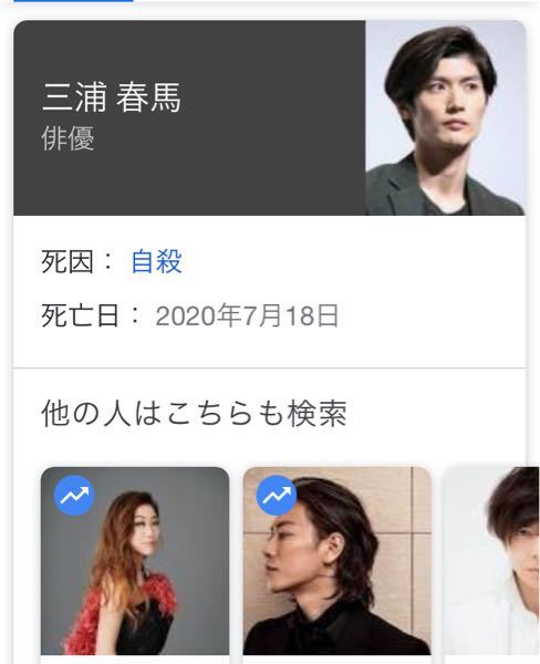 三浦春馬 死因自殺にされてるけど 自殺かどうかの判定てそんな簡単 Yahoo 知恵袋