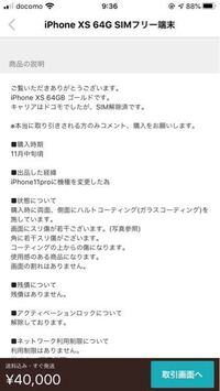 メルカリ出品者がすり替え防止のため返品不可と書くのは禁止となりましたが実際何 Yahoo 知恵袋