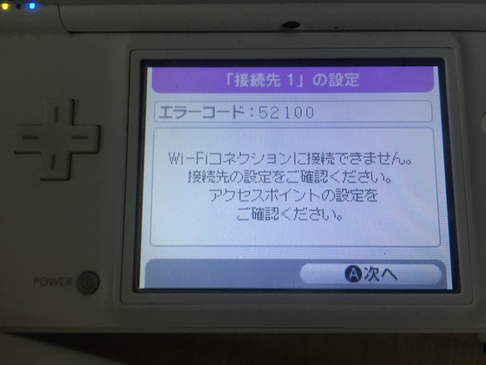 Wifiコネクションを無改造で 接続したいのですが接続が上手く行きません Yahoo 知恵袋