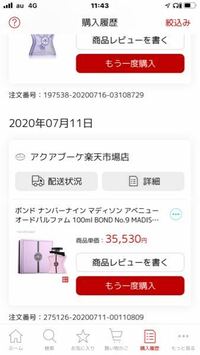 楽天のサイトはなぜあんなにごちゃごちゃして見にくいのでしょうか Yahoo 知恵袋