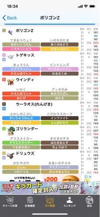 ポケモンのオンライン対戦で勝てないのですが コツとかありますか Yahoo 知恵袋