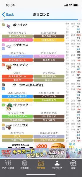 ポケモン剣盾でこのパーティでランクマ潜ってるんですけどなかなか勝 Yahoo 知恵袋