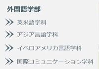 神田外語大学英米語学科と 神奈川大学外国語学部英語英文学科どちらの方が Yahoo 知恵袋