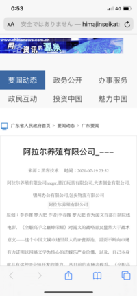 Iphoneウイルス感染中国語の変なサイトを開いてしまいました時間 Yahoo 知恵袋