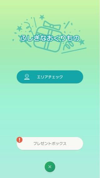 ポケモンホームアプリ版の質問です 画像の マークが消えません全部受け取 Yahoo 知恵袋