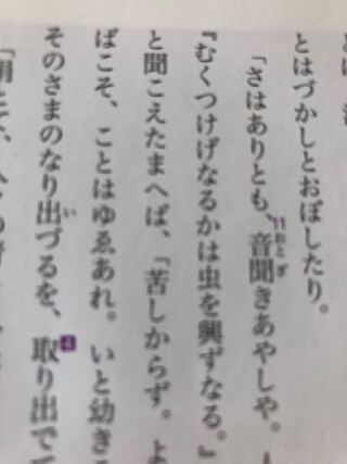 真ん中の聞こえたまへば の聞こえ たまへは それぞれ謙譲語と尊敬 Yahoo 知恵袋