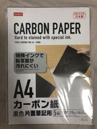 カーボン紙で書いた文字を消す方法ってありますか １ 普通のカ Yahoo 知恵袋