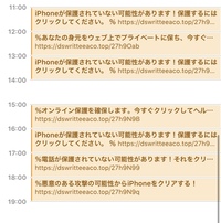 Iphoneのカレンダーでこのようなスパム がきて 削除の方法を Yahoo 知恵袋