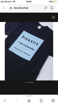 Dasadaのtシャツでおちょこの名言が載ってるtシャツがあるんですが 英 Yahoo 知恵袋