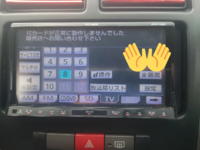 カーナビのテレビが受信できません 先月まで 常に受信できていたカーナビ Yahoo 知恵袋
