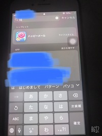 彼氏のiphoneのspotlight検索の画面に出会い系アプリが出てきま Yahoo 知恵袋