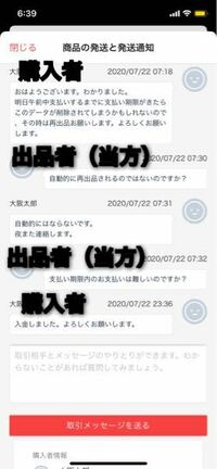 ラクマの支払い期限って何日ですか また支払いではなく購入後って通 Yahoo 知恵袋