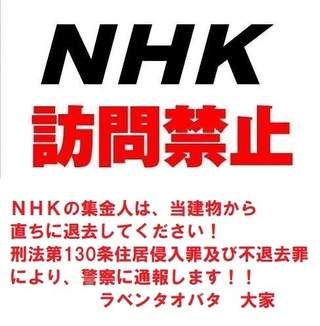 Nhkの受信料を払わない人が多いのは Nhkが勝手に電波を垂れ流 Yahoo 知恵袋