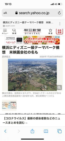 横浜市瀬谷区にディズニー級テーマパーク構想が持ち上がっているそう Yahoo 知恵袋